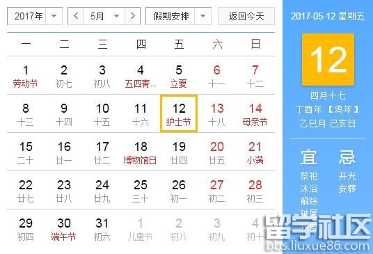 2017年护士节是几月几日