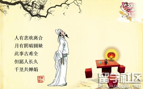 关于中秋节的诗句古诗
