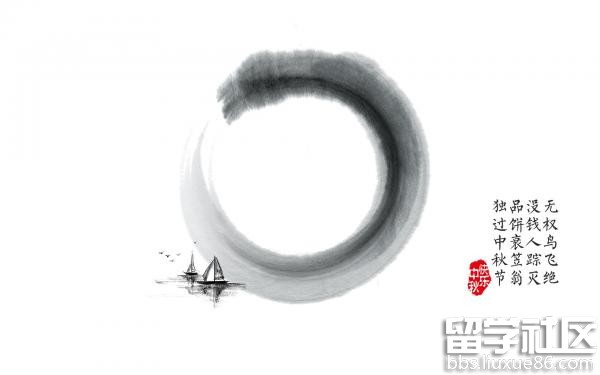 中秋节的诗