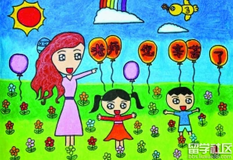 教师节的图画