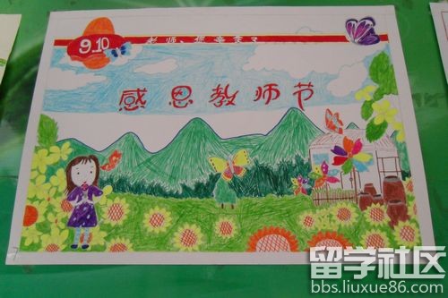 教师节绘画作品