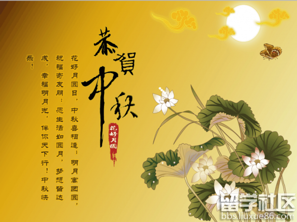 中秋节ppt