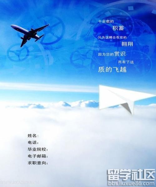 个人简历的封面