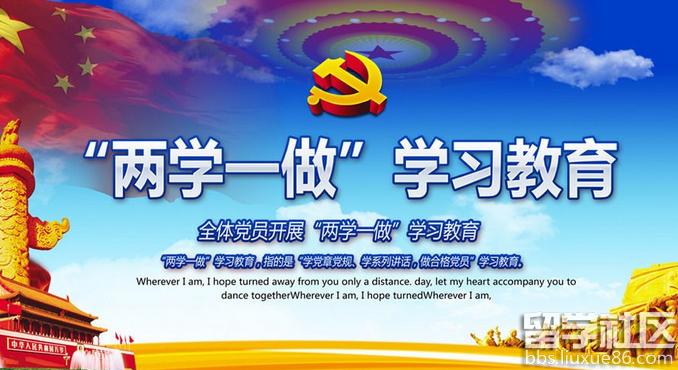 两学一做教育活动总结