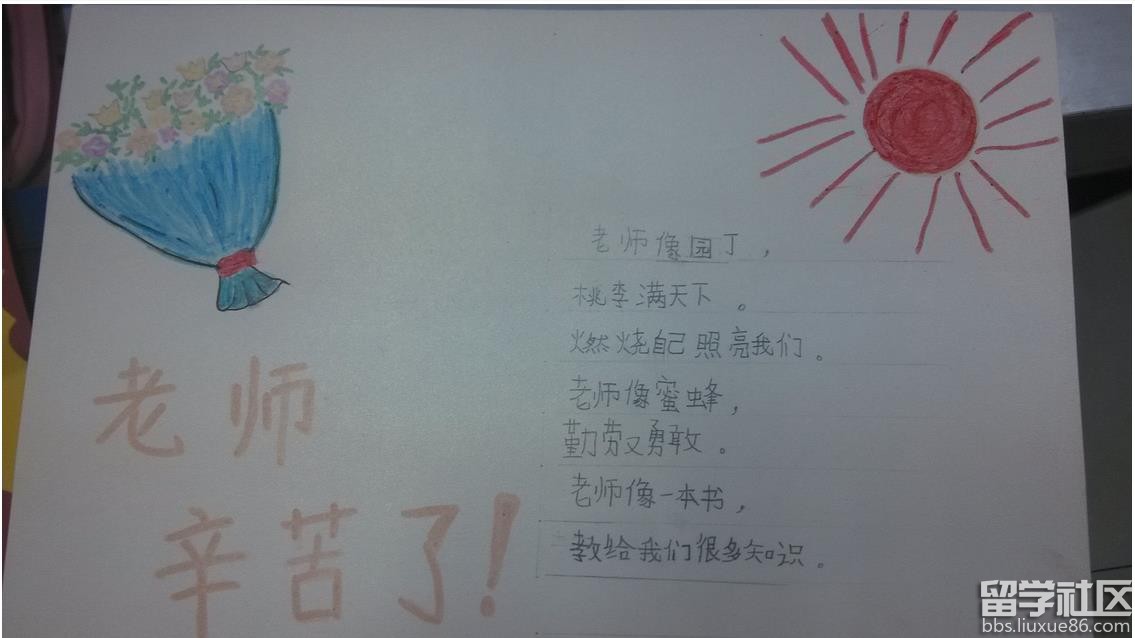 教师节的贺卡内容怎么写