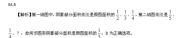 2017年国家公务员考试行测模拟真题及答案