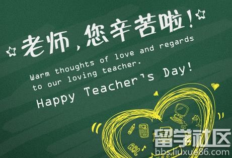 教师节送老师什么礼物好