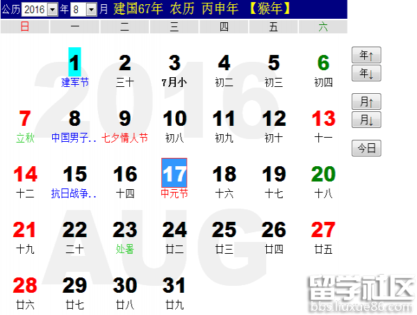 今年七月半是什么时候