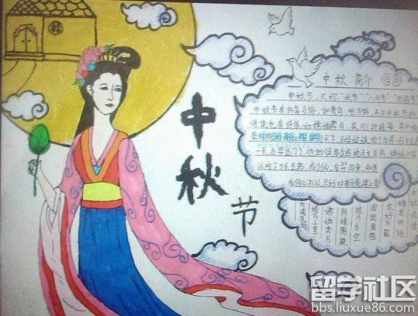 手抄报中秋节