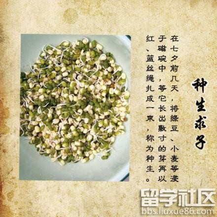 七夕节的习俗照片