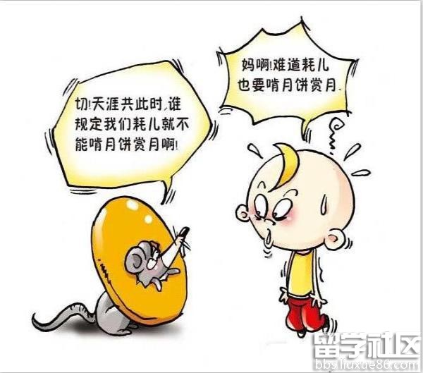 中秋搞笑图片