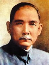2016年孙中山诞辰多少周年