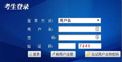 上海2016年8月会计从业资格考试报名网站