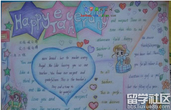 教师节英语手抄报大全