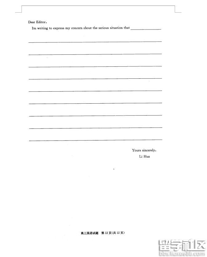 安徽合肥2017高三调研性检测英语试题