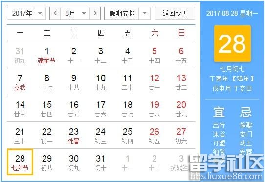2017年七夕节是哪一天