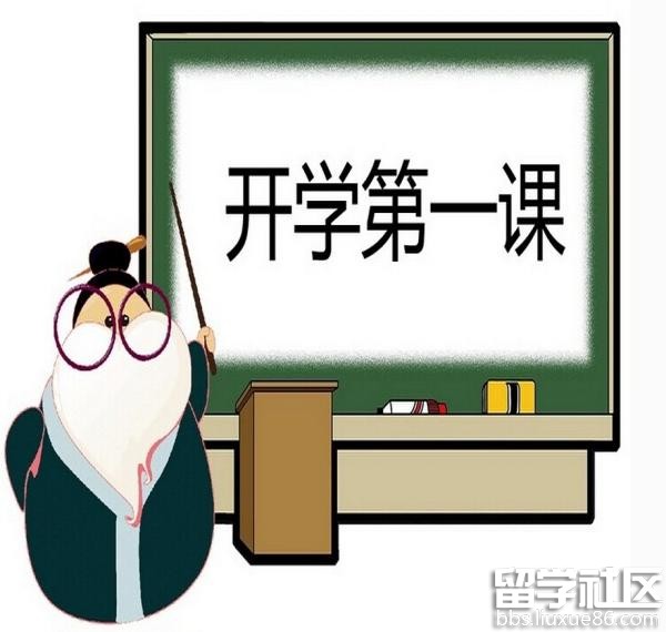 小学三年级开学第一课