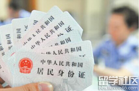 身份证新规全文