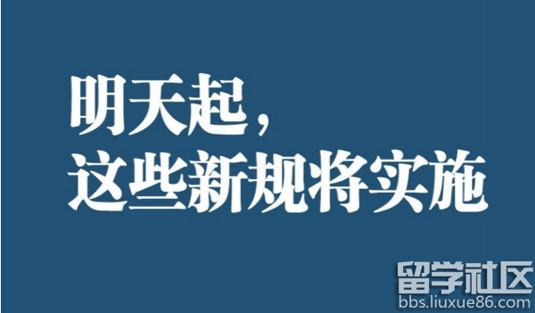 身份证新规内容解读