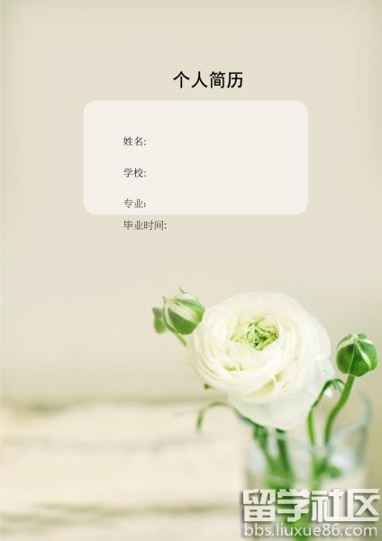 简历封面背景图片