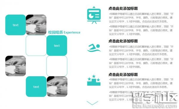 个人简历模板ppt