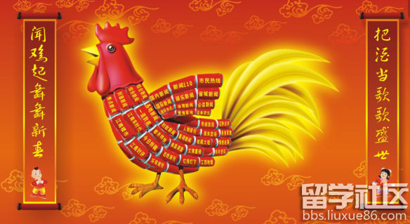 2017鸡年七字对联