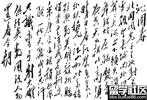 毛泽东诗词沁园春雪