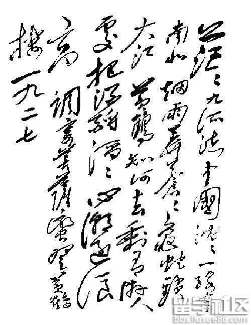 毛泽东诗词菩萨蛮黄鹤楼