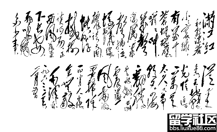 毛泽东诗词满江红和郭沫若同志