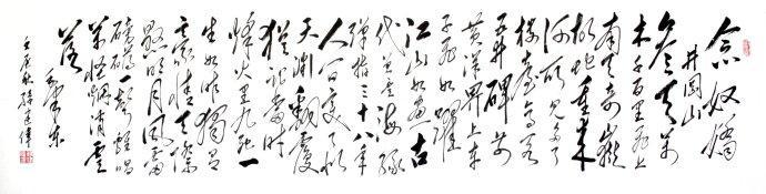 毛泽东诗词——念奴娇井冈山