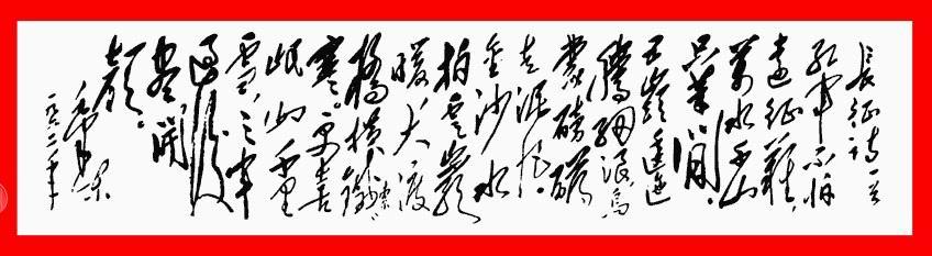 毛泽东诗词——七律·长征