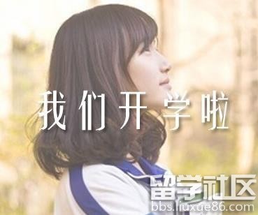 即将开学作文