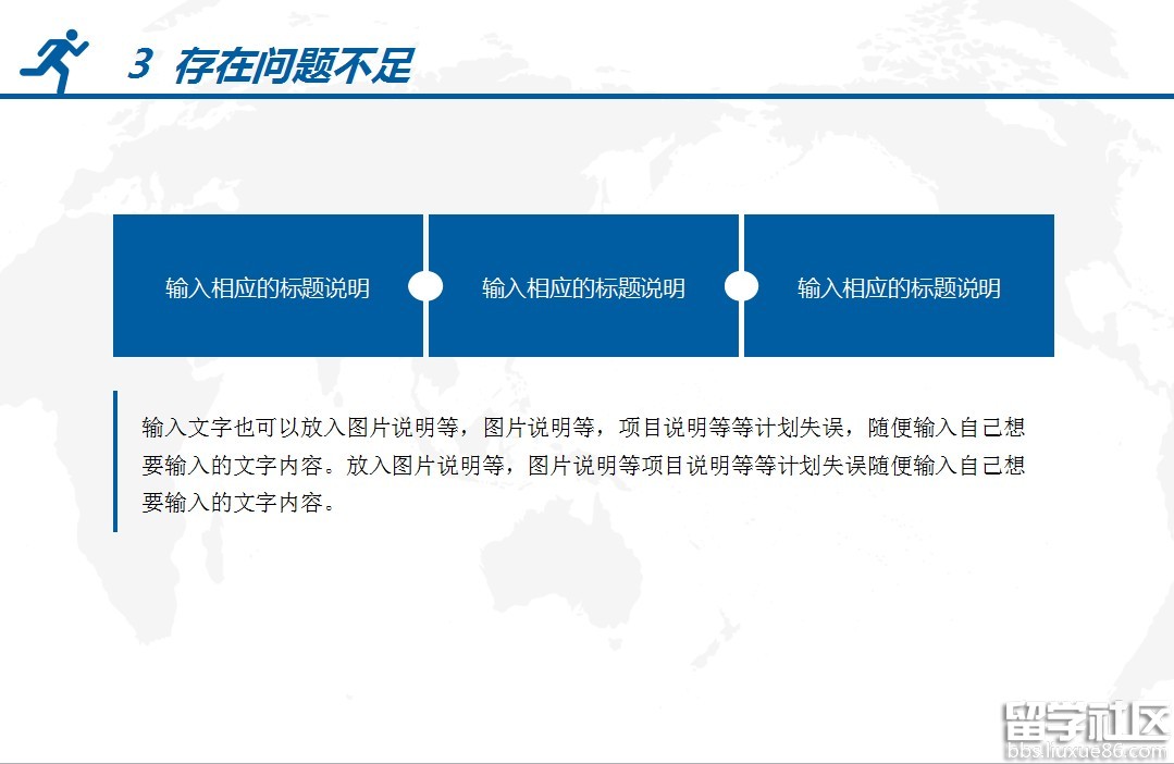 简洁活动总结ppt