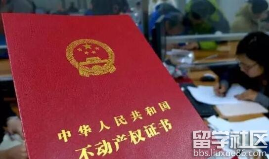 不动产权证书和房产证的区别