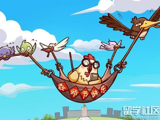 2016教师节图片大全