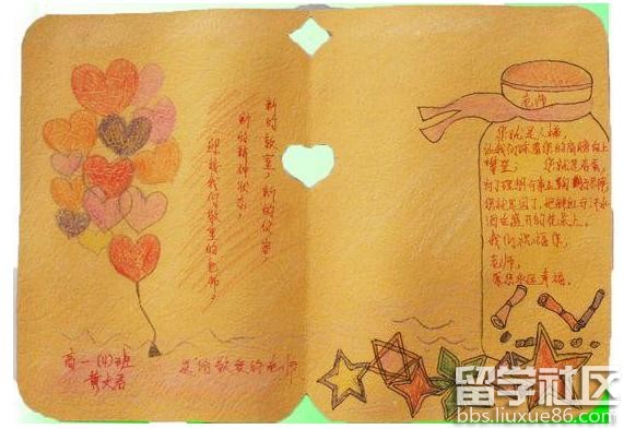 幼儿园教师节贺卡