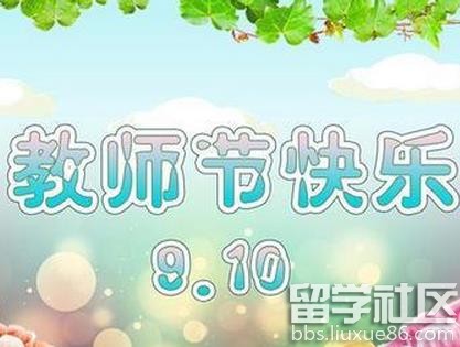 教师节日记大全