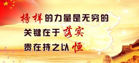 2016宣传口号大全