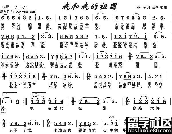 我和我的祖国简谱