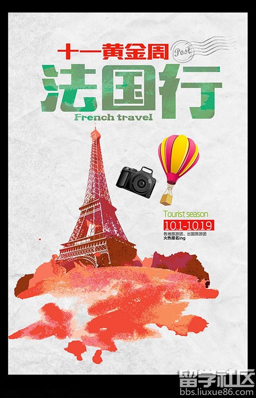 国庆节旅游标语