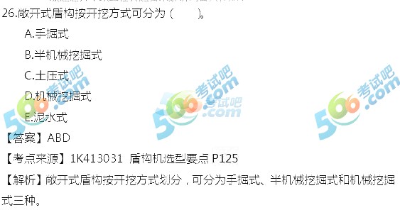 2016年一级建造师市政工程真题及答案公布