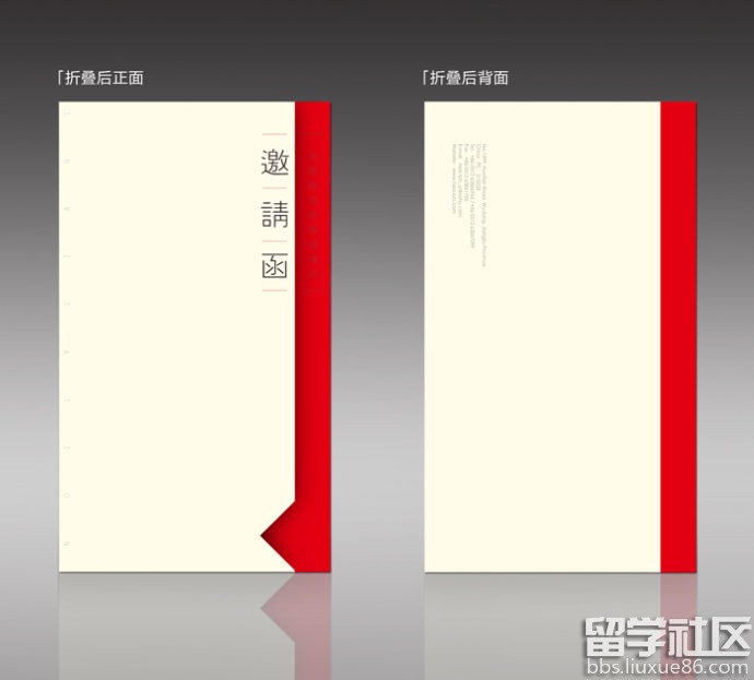 创意邀请函设计图片