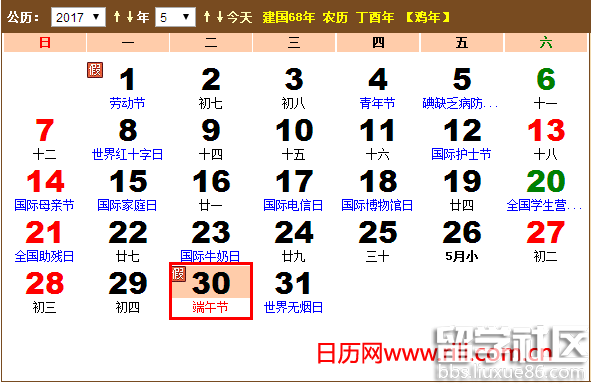 2017年端午节是哪天
