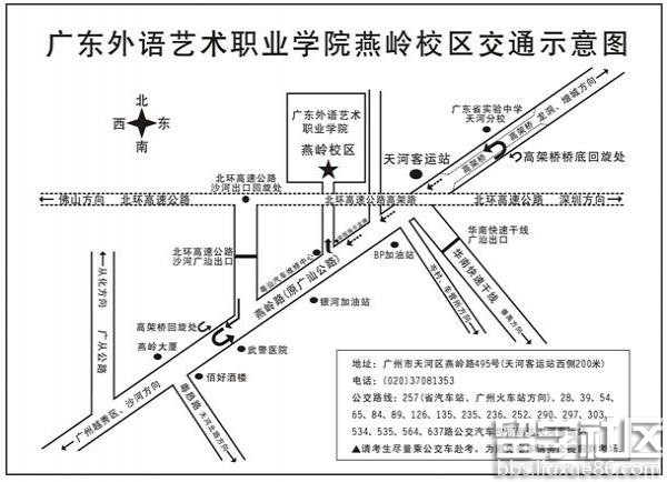 广东执业药师2016年考场