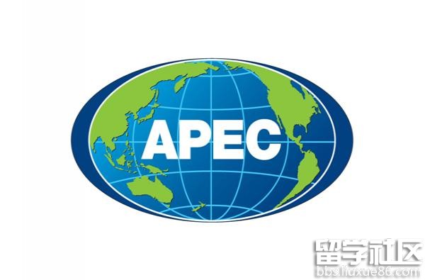 apec会议2016年时间