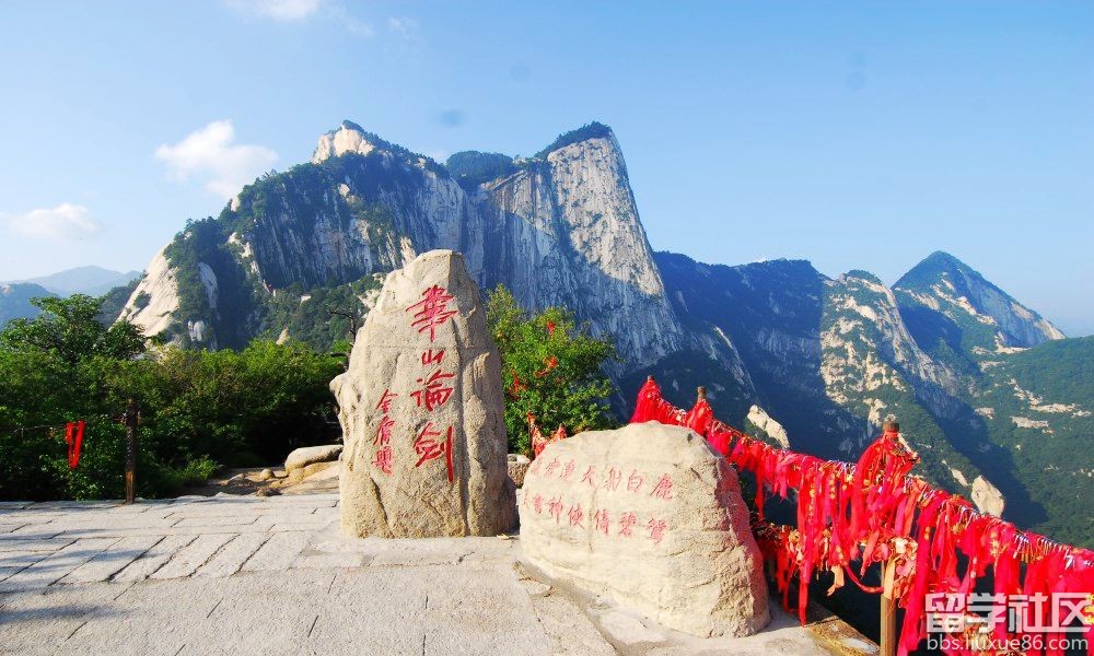 华山导游词