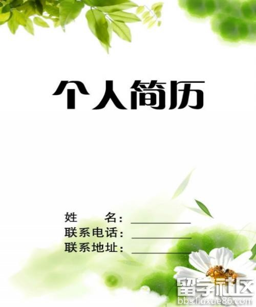 个人简历背景图