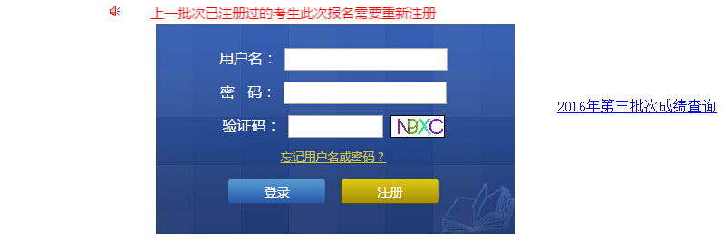 徐州2016年第三季会计从业考试成绩查询入口