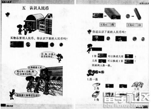 2016下半年教师资格证考试《小学教育教学知识与能力》深度预测试卷及答案(5)