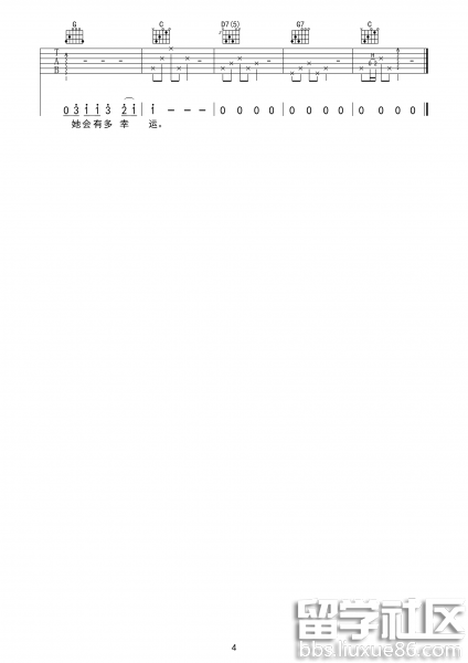 小幸运吉他谱